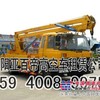 出租沈阳亚百帝高空作业车出租沈阳高空车 园林绿化