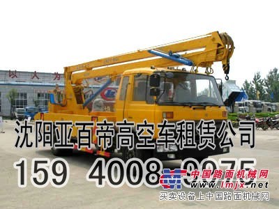 出租沈阳亚百帝高空作业车出租沈阳高空车 园林绿化