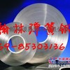 供应sk7弹簧钢带材质标准化