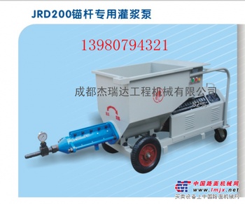 JRD-200锚杆注浆灌浆泵
