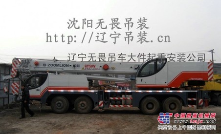 东北50吨汽车吊特价出售