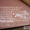 推土机地盘专用钢板HARDOX400耐磨板