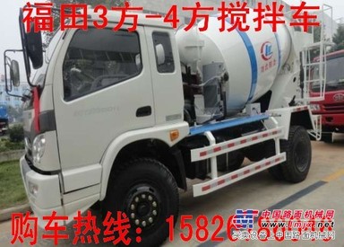 3方搅拌车价格多少 哪里有卖