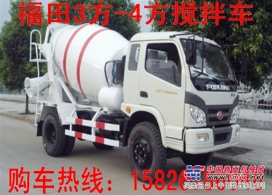 4方搅拌车价格多少 哪里有卖