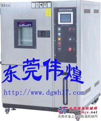 恒温恒湿试验箱伟煌