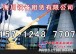 沈陽海川高空車出租,10~60米,157 1248 7707