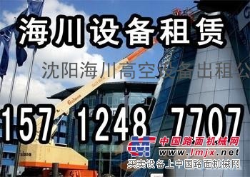 沈阳海川高空车出租,157 1248 7707,路灯安装