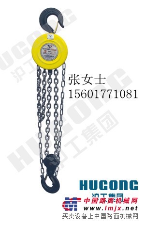 供應滬工HSZ型手拉葫蘆倒鏈環鏈