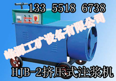 厂家直销浙江福建隧道小导管注浆用HJB-2挤压式注浆泵