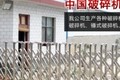 科恒机械有限公司