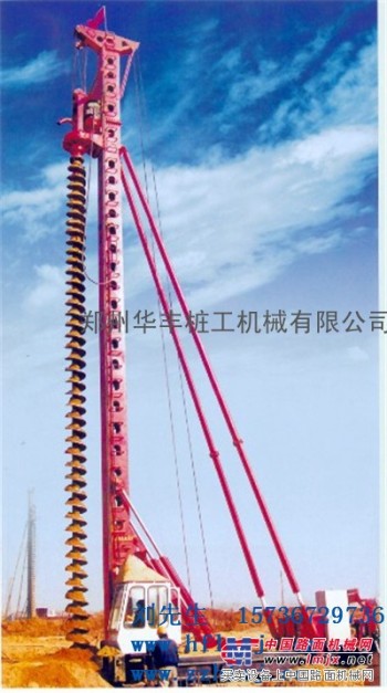 供應鄭州長螺旋鑽機CFG23米深型
