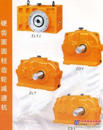 供应Z系列硬齿面圆柱齿轮减速机