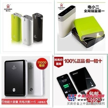 电小二移动电源批发