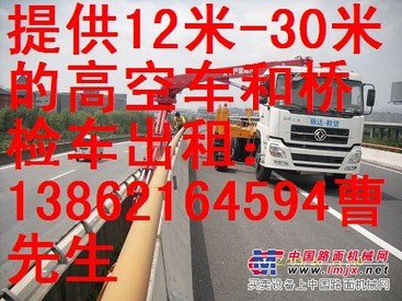 专业提供14米-----24米高空车出租，高空作业车租赁