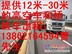 专业提供14米-----24米高空车出租，高空作业车租赁