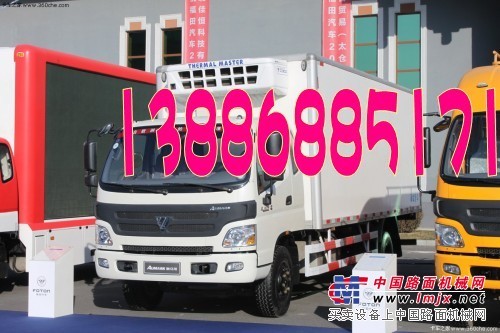 廠家直銷福田國四冷藏車，價格實惠13886885171