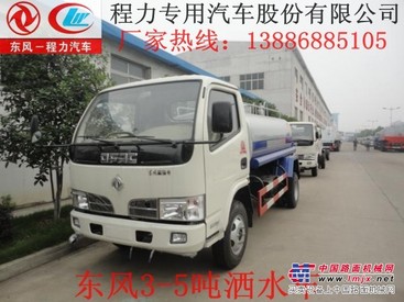 4吨洒水车价格