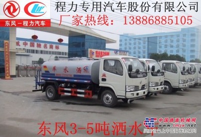 东风5吨洒水车价格