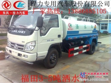 福田4吨洒水车价格