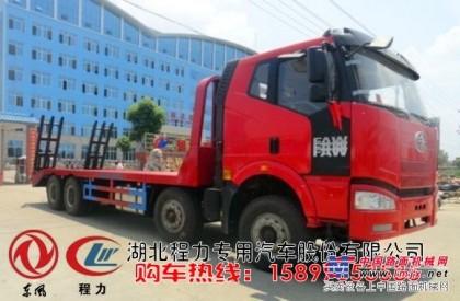 【惠的20吨平板车价格】厂家畅销15897653535
