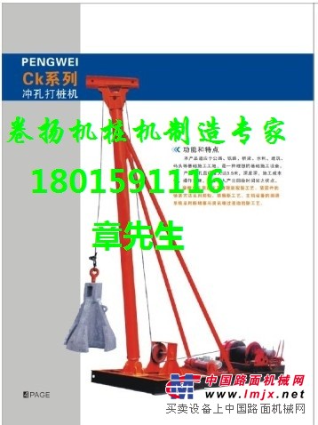 供应冲孔打桩机