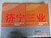 供应订做加工SD16-SD22零件目录