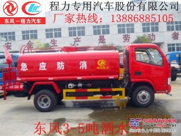 云南6吨洒水车价格