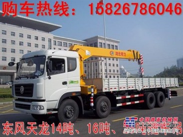 供应东风14吨随车吊价格_厂家