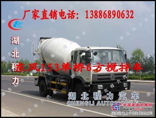 全國供應(yīng)3方攪拌車 專業(yè)廠家價(jià)格