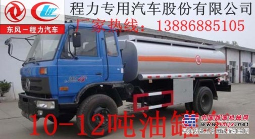 福田12吨油罐车价格