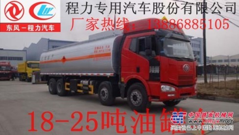 福田16吨油罐车价格
