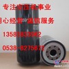 2118345、2118342登福GD机油过滤器芯