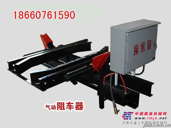 供应气动阻车器，ZQ-6/30KG气动抱轨式阻车器厂家