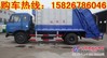 东风10方压缩式垃圾车厂家直销