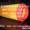 供应盛怡GRF-10螺杆空压机空滤