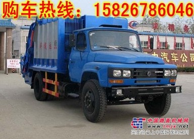 东风8方垃圾车价格报价