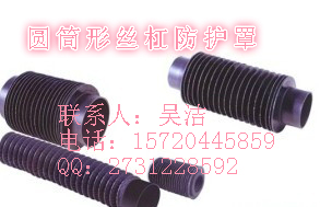 供应圆型方型八角型丝杠防护罩
