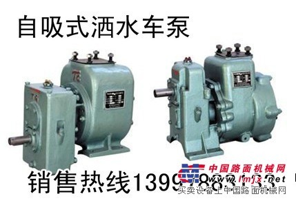 65QZ-40/50N自吸式洒水车泵
