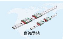 供应线性导轨