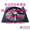 203EAU701、201EAY701登福GD风扇