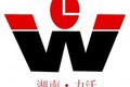 湖南力沃工程机械有限公司
