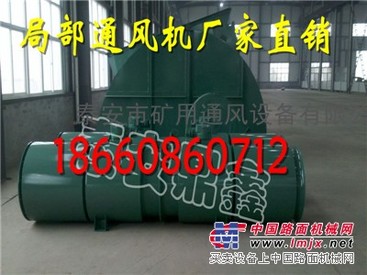 压入式通风机价格，局部通风机型号，FBD压入通风机厂家