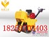 DY-300A型手扶式单轮压路机 单轮压路机价格