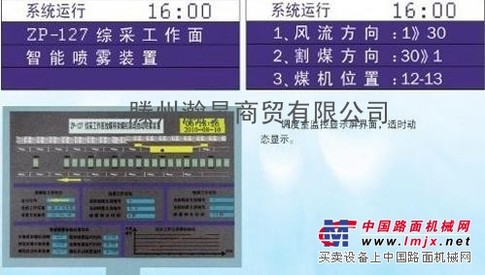 【智能远程监控自动喷雾降尘系统】供应 厂家—山东滕州瀚昇