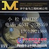 供应小松Komatsu小松挖掘机结构件
