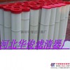 供应搅拌站仓顶除尘器厂家/除尘滤芯滤筒现货