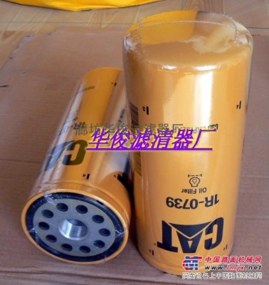 供應(yīng)卡特挖掘機三濾廠家/1R0739卡特濾清器價格