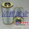 西德福滤芯|STAUFF西德福过滤器|MAHLE马勒滤芯