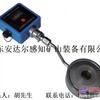 锚杆(索)应力传感器