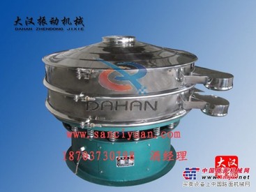 供应大汉牌DH-1200金属粉末振动筛分机
